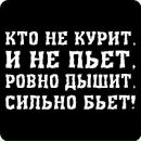 Фотография Юсупова Рустама