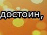Іра Саврук фотография #12 (источник - https://vk.com/id61400334)