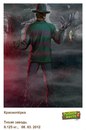 Адам Біров фотография #25 (источник - https://vk.com/id144555605)