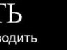 Сергій Слободянюк фотография #22 (источник - https://vk.com/id143122746)