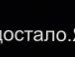 Nut@_chka ..... фотография #43 (источник - https://vk.com/id154663895)