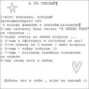 Діанусік Кабан фотография #46 (источник - https://vk.com/id167023865)