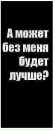 Діанка Чайковська фотография #8 (источник - https://vk.com/id108742998)