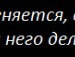 Вікочка Шемота фотография #40 (источник - https://vk.com/id136360961)