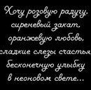 Аліна Кашпур фотография #49 (источник - https://vk.com/id153190856)