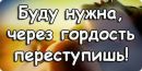 Юлія Штонда фотография #2 (источник - https://vk.com/id135643077)