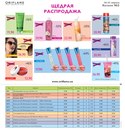 Вікторія Золотар фотография #32 (источник - https://vk.com/id153094154)