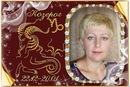 Ірина Трофименко фотография #24 (источник - https://vk.com/id142458488)