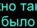 Зінуля Яківчик фотография #46 (источник - https://vk.com/id137359898)
