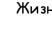 Іван Лесюк фотография #6 (источник - https://vk.com/id160461292)