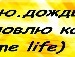 Єва Добровольская фотография #4 (источник - https://vk.com/id104993414)