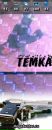 Te^m[k]@ V@r(f)olom$eev фотография #2 (источник - https://vk.com/id90406922)