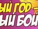 Андріян Антонишин фотография #45 (источник - https://vk.com/id136990132)