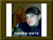 Светік Гордійчук фотография #5 (источник - https://vk.com/id123303610)