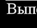 Сергій Чепурко фотография #28 (источник - https://vk.com/id119316583)
