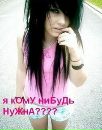 Діана Ратуш фотография #12 (источник - https://vk.com/id143108239)