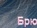 Вікторія Марці фотография #31 (источник - https://vk.com/id151126567)