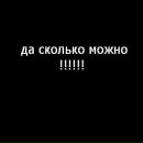 Иван Кротов фотография #25 (источник - https://vk.com/id2490696)