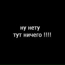 Иван Кротов фотография #26 (источник - https://vk.com/id2490696)