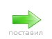Рома Поліщук фотография #27 (источник - https://vk.com/id134816068)