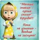 Іринка Сайкевич фотография #24 (источник - https://vk.com/id64858161)
