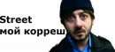 Толік Павленок фотография #17 (источник - https://vk.com/id83366063)