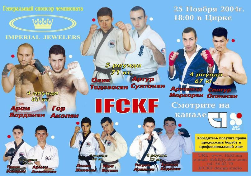 Docando Karate фотография #48