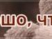 Мішаня Дьолог фотография #12 (источник - https://vk.com/id155309553)