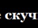 Маргарітка Онуфрічук фотография #21 (источник - https://vk.com/id133058047)