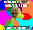 Сільські Пльотки фотография #10 (источник - https://vk.com/id311721187)