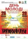 Андрій Лоїк фотография #22 (источник - https://vk.com/id26907807)