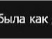 Марія Лотоцька фотография #49 (источник - https://vk.com/id100840774)