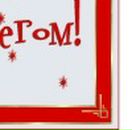 Іван Рогаль фотография #5 (источник - https://vk.com/id122314164)