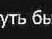 Бодя Чупіль фотография #35 (источник - https://vk.com/id139525288)