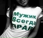 Фотография Аристовой Ирины