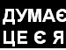 Олічка Дмитренко фотография #6 (источник - https://vk.com/id132339980)
