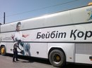 Бейбіт Корган фотография #41 (источник - https://vk.com/id166374256)