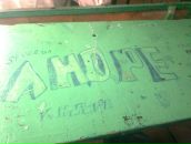 Андрій Моркляник фотография #41 (источник - https://vk.com/id73410770)