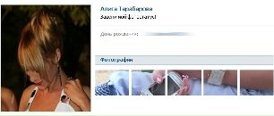 Ангеліна Чучман фотография #49 (источник - https://vk.com/id122801518)