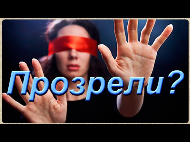 После увиденного мальчик прозрел После увиденного мальчик прозрел