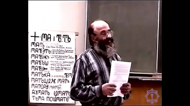 О Будде, Магомеде, Исусе и Марии. ВсеЯСветная грамота. Герьвьец. 7508 лето от Введения плоскостной письменности