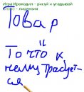 Марічка Турцанаш фотография #9 (источник - https://vk.com/id75505811)