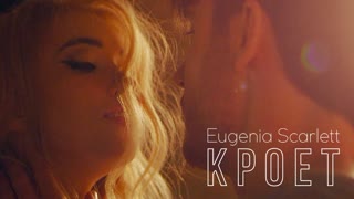 Премьера клипа! Eugenia Scarlett - Кроет (15.09.2019) Евгения Скарлет