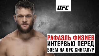 Рафаэль Физиев - Интервью перед UFC Сингапур