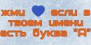 Свєта Зіняк фотография #7 (источник - https://vk.com/id139651058)