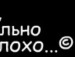 Ваня Сміридов фотография #26 (источник - https://vk.com/id147193585)