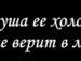 Іванна Калинська фотография #8 (источник - https://vk.com/id139282331)