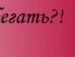 Ірка Стець фотография #26 (источник - https://vk.com/id122721775)