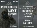 Андрій Жук фотография #14 (источник - https://vk.com/id164395133)