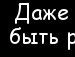 Володя Канцір фотография #46 (источник - https://vk.com/id96207044)